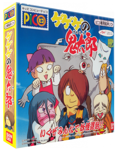 Gegege no Kitarou — box-3D (JP)