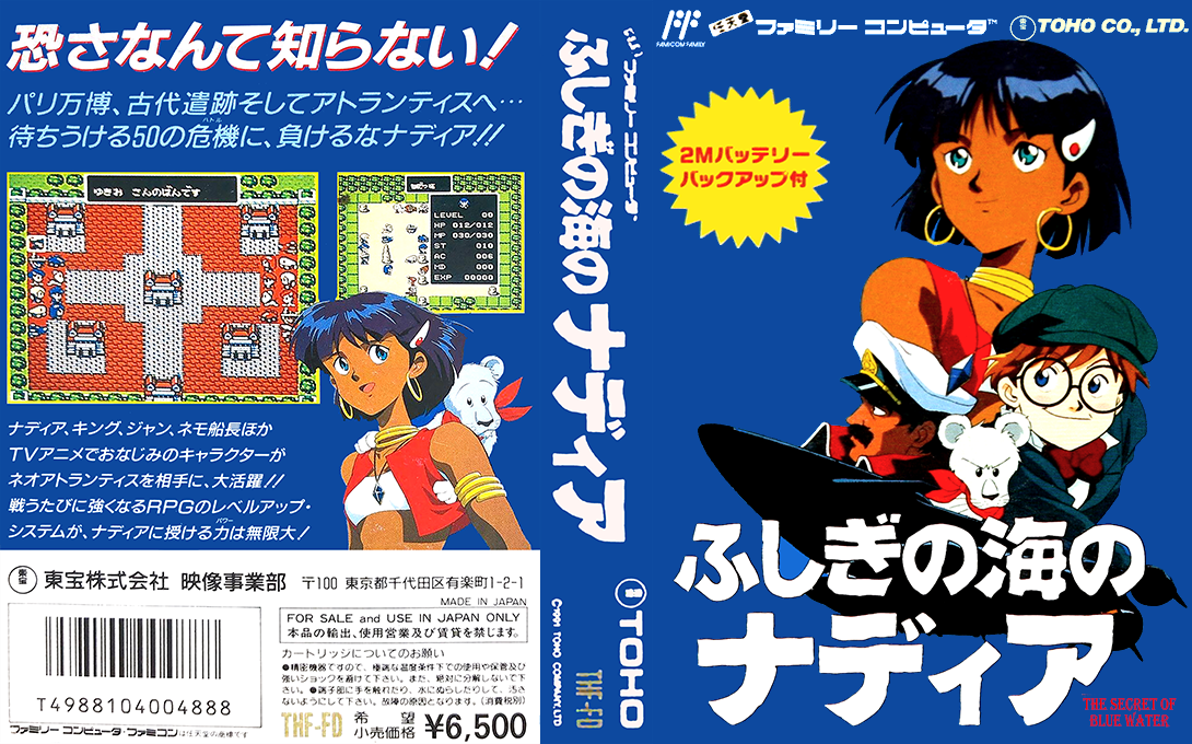 Fushigi no Umi no Nadia — box-texture (JP)