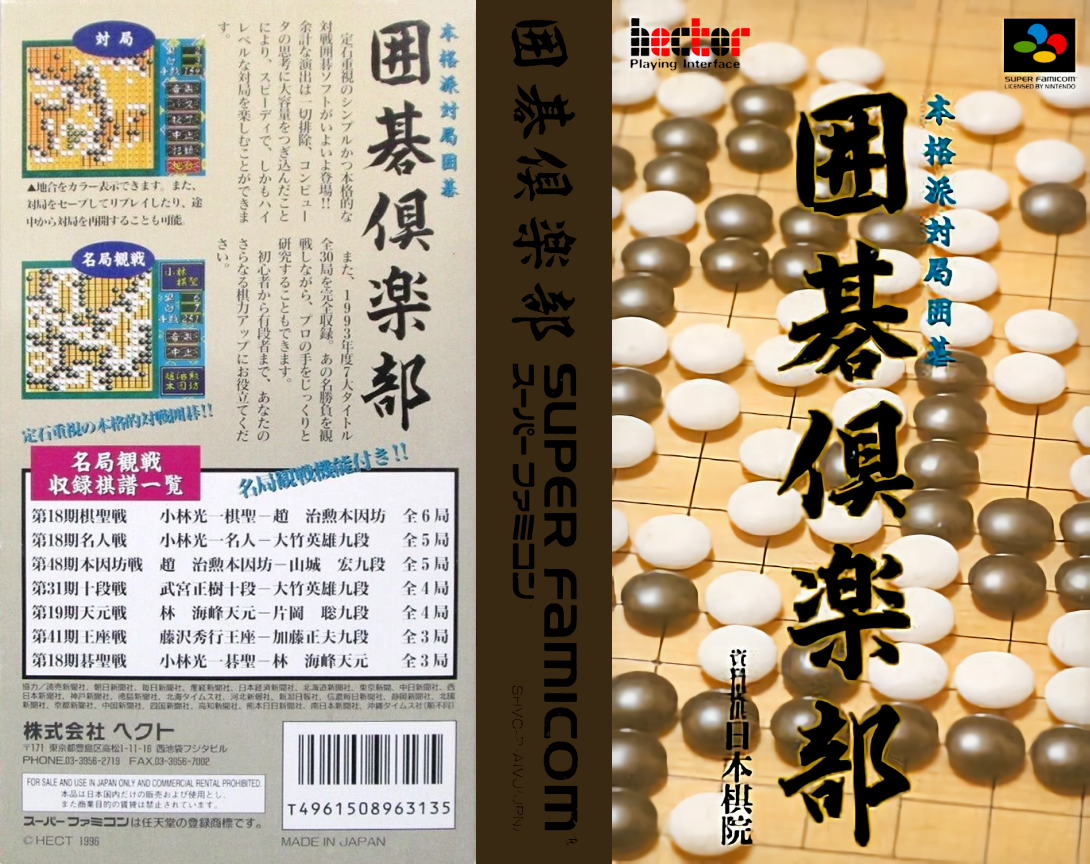 Igo Club — box-texture (JP)