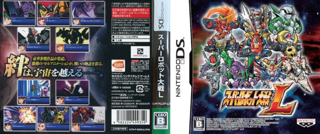 Super Robot Taisen L — box-texture (JP)