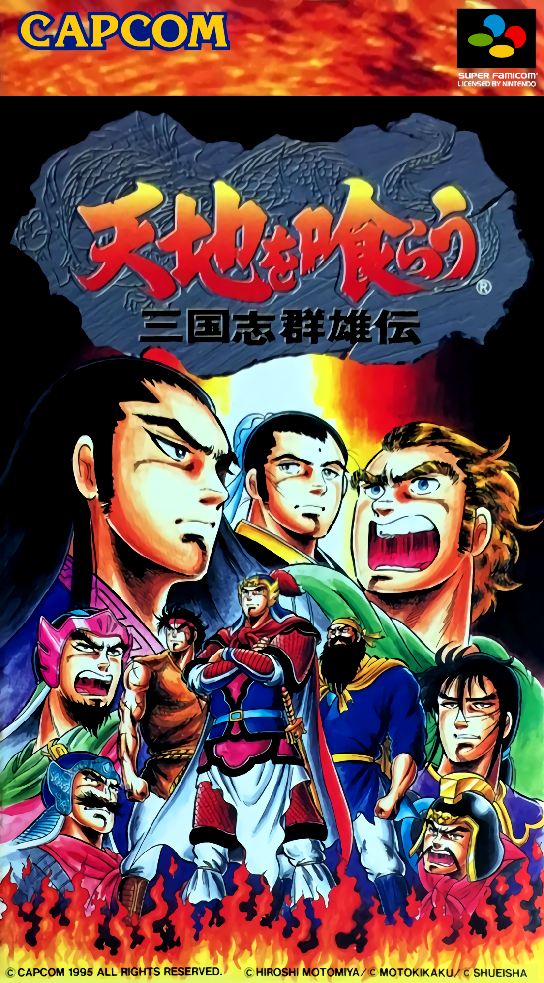 Tenchi O Kurau - Sangokushi Gunyuuden box art