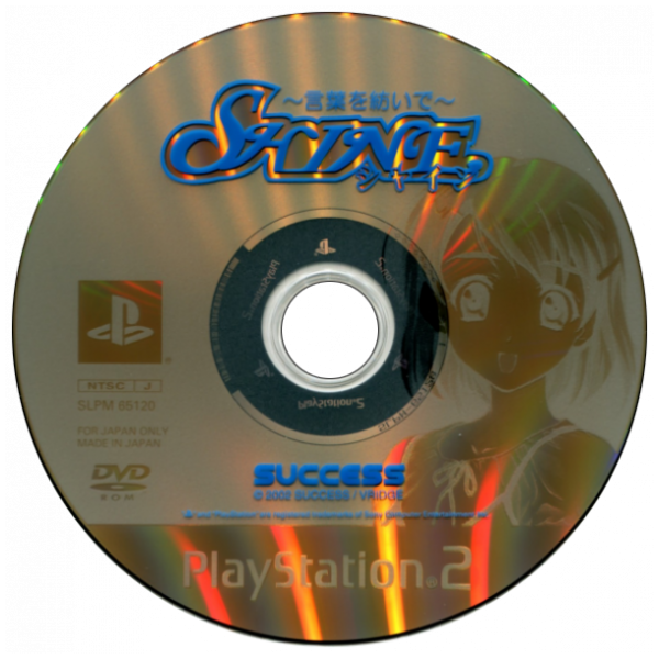 Shine - Kotoba O Tsumui De — support-2D (JP)