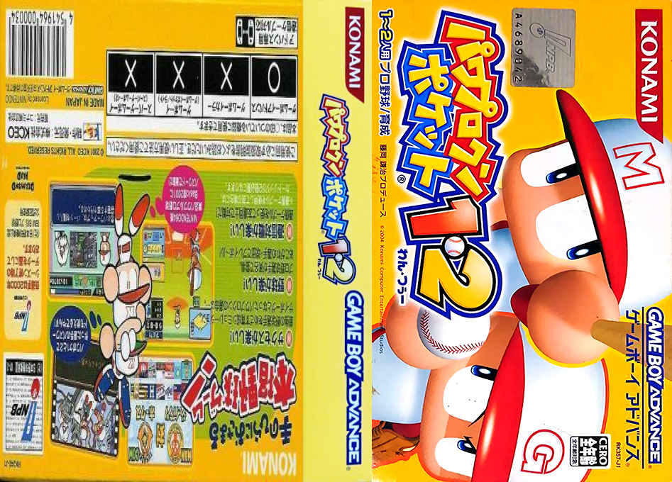 Power Pro Kun Pocket 1, 2 — box-texture (JP)