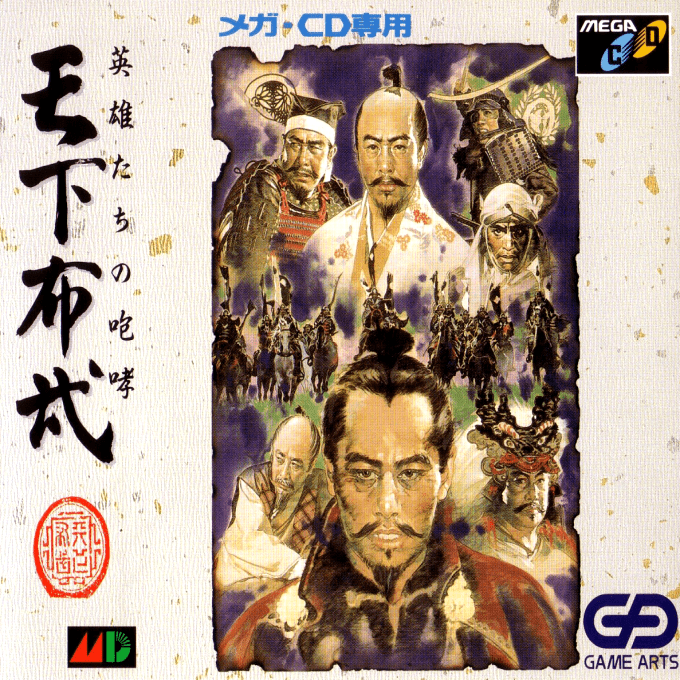 Tenkafubu - Eiyuutachi no Houkou — box-2D (JP)