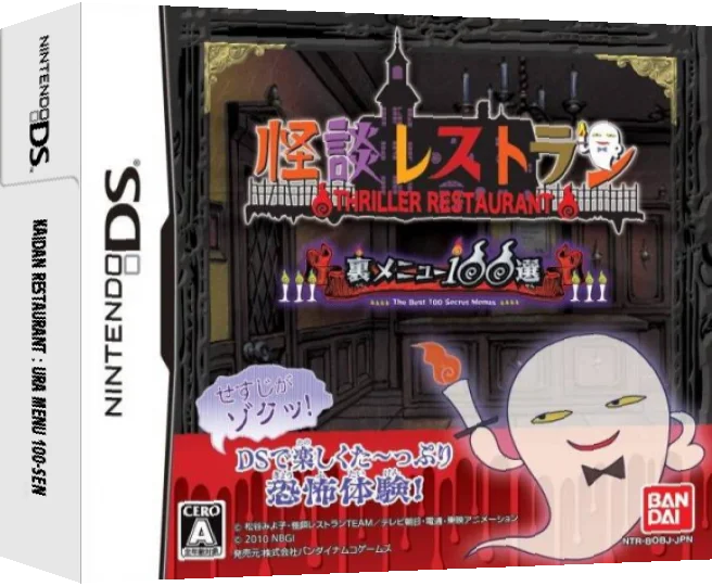 Kaidan Restaurant - Zoku! Shin Menu 100-sen — box-3D (JP)