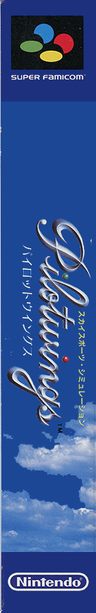 Pilotwings — box-2D-side (JP)