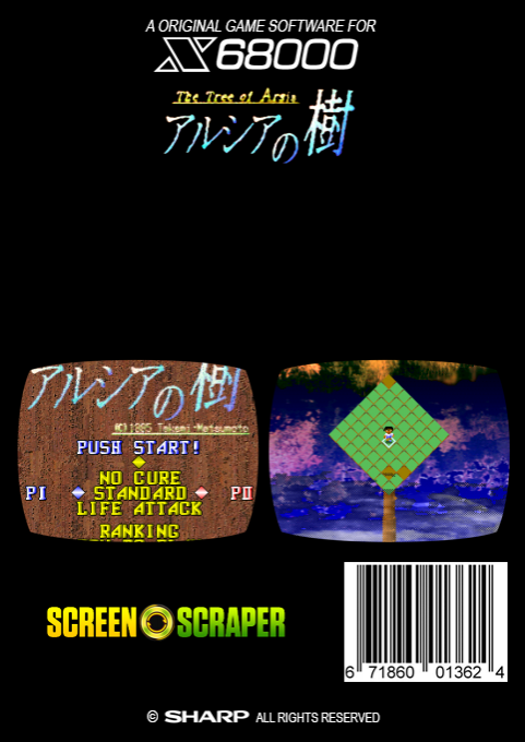 Arsia No Ki — box-2D-back (SS)