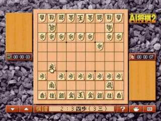 AI Shougi 2 — ss (JP)