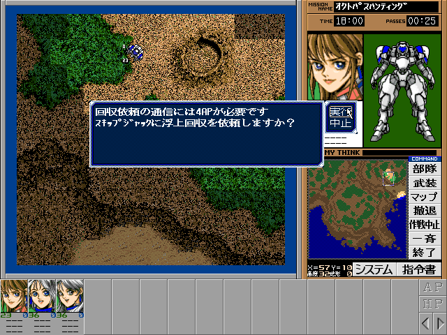 Power DoLLS 2 — ss (WOR)
