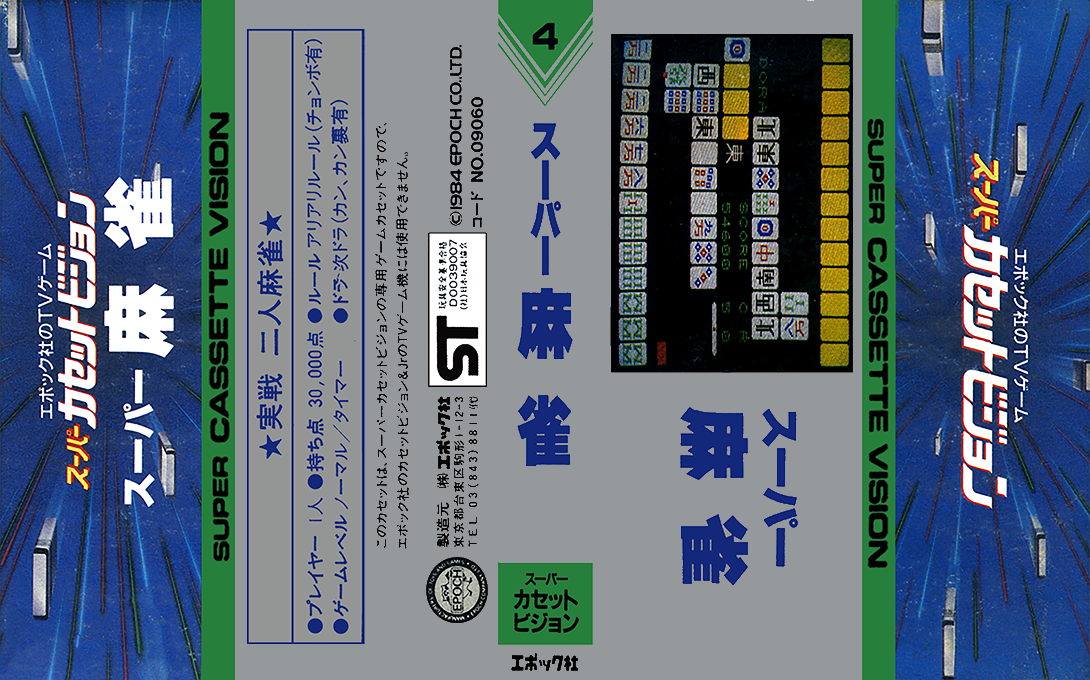 Real Graphic Mahjongg — box-texture (JP)