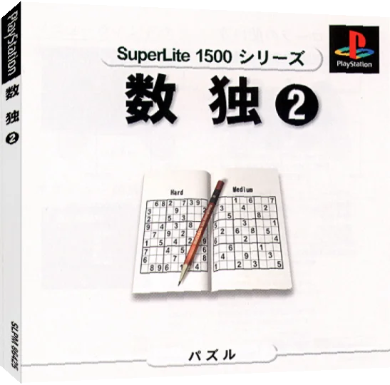 SuperLite 1500 Series - Suudoku 2 — box-3D (JP)