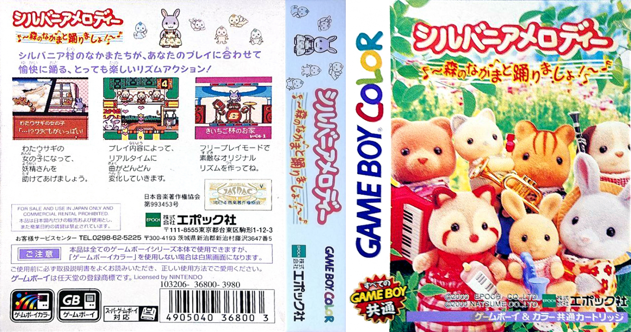 Sylvanian Melodies - Mori no Nakama to Odori Masho! — box-texture (JP)