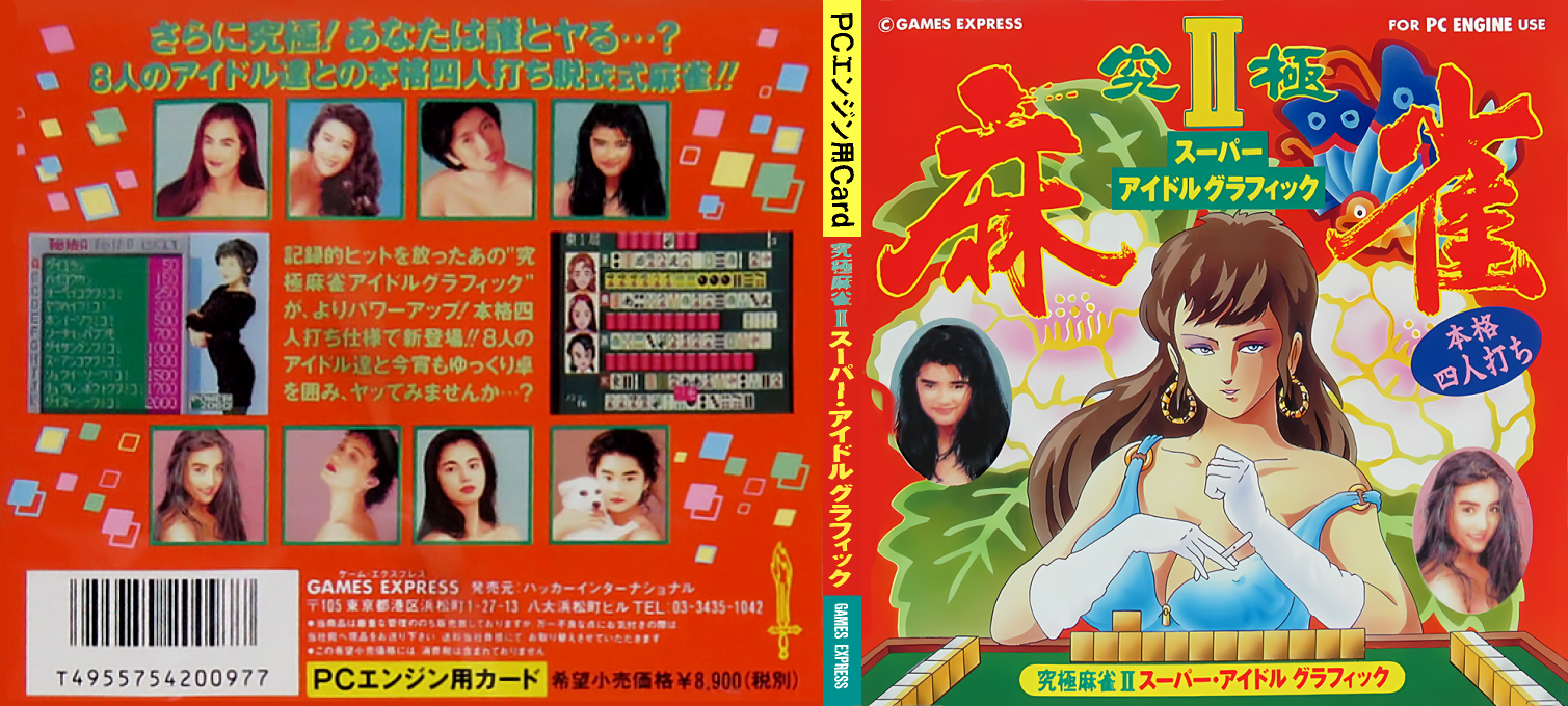 Kyuukyoku Mahjong II - Super Idol Graphic — box-texture (JP)