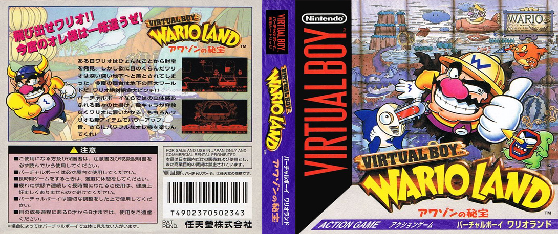 Virtual Boy Wario Land — box-texture (JP)