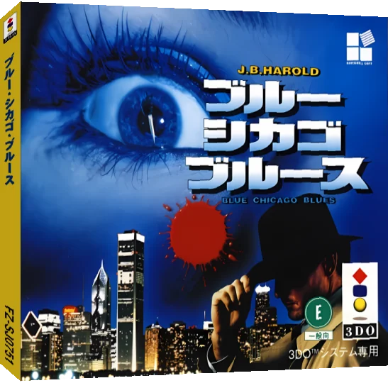 J. B. Harold - Blue Chicago Blues — box-3D (JP)