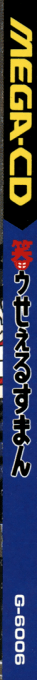 Warau Salesman — box-2D-side (JP)