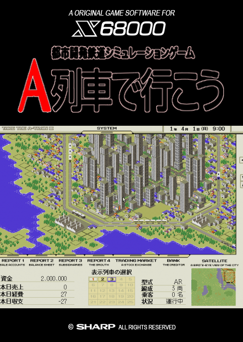 A Ressha De Ikou 3 — box-2D (SS)