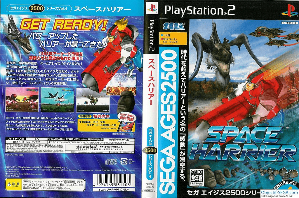 Sega Ages 2500 Series Vol. 4 - Space Harrier — box-texture (JP)