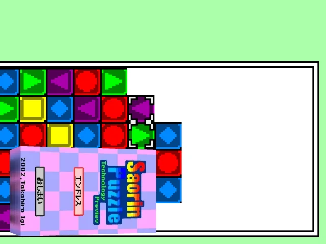 Saorin Puzzle — mixrbv2 (WOR)
