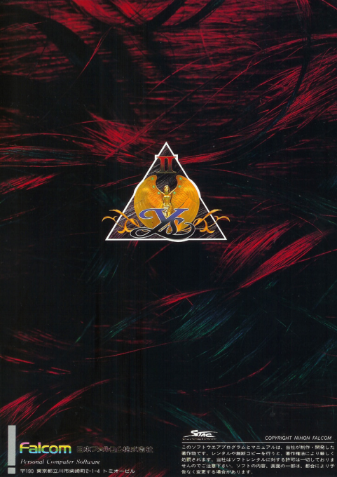 Ancient Ys Vanished 2 - The Final Chapter — box-2D-back (WOR)