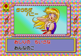 Utatte Pico - Minna de Karaoke! Issho ni Utaou Suki na Uta! — ss (JP)