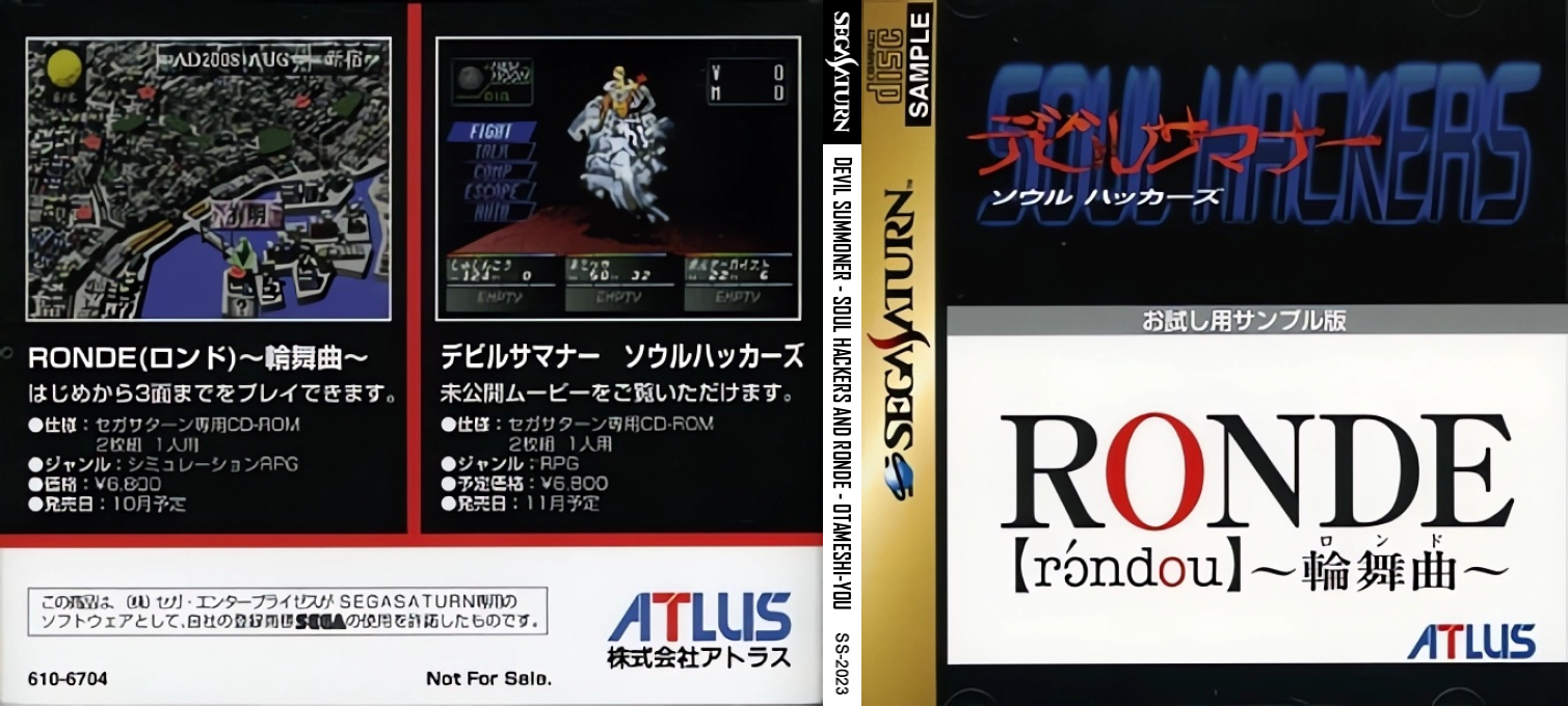 ZZZ(notgame):Devil Summoner - Soul Hackers And Ronde — box-texture (JP)