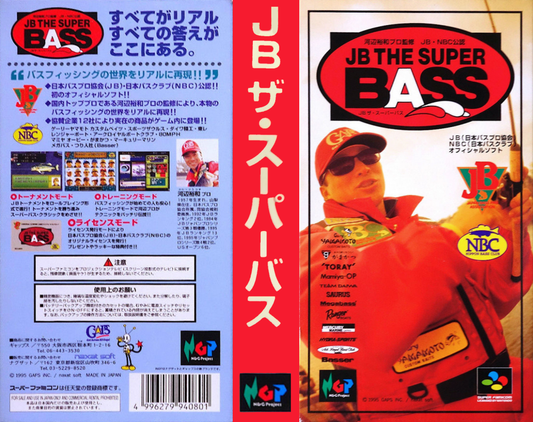 Jb The Super Bass — box-texture (JP)