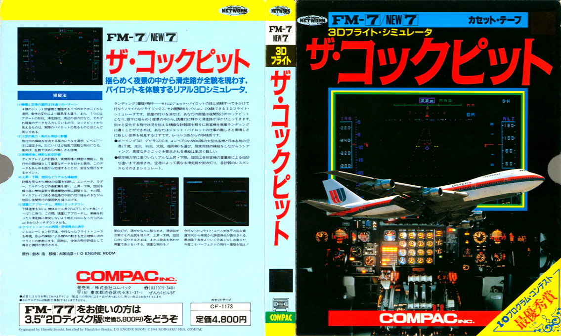 The Cockpit — box-texture (JP)