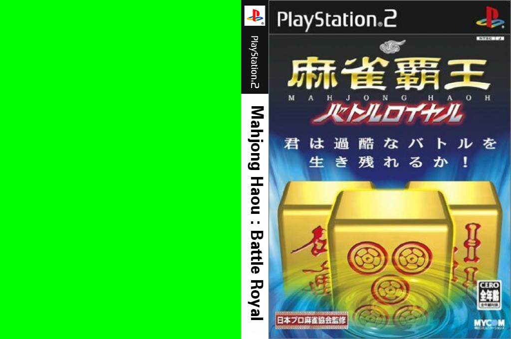 Mahjong Haou - Battle Royal — box-texture (JP)