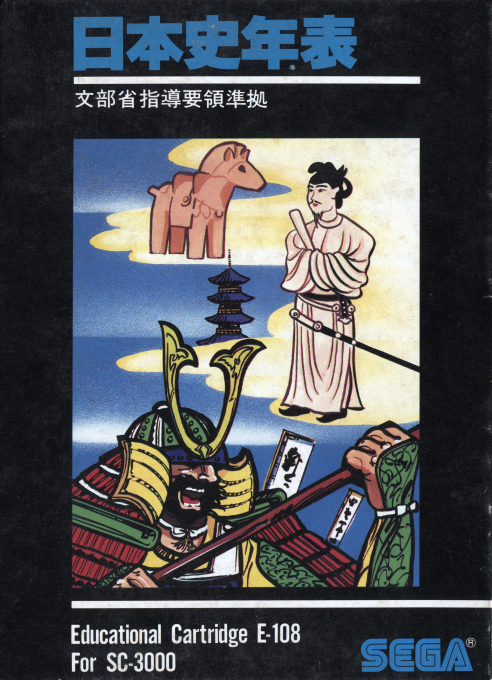 Nihonshi Nenpyou box art