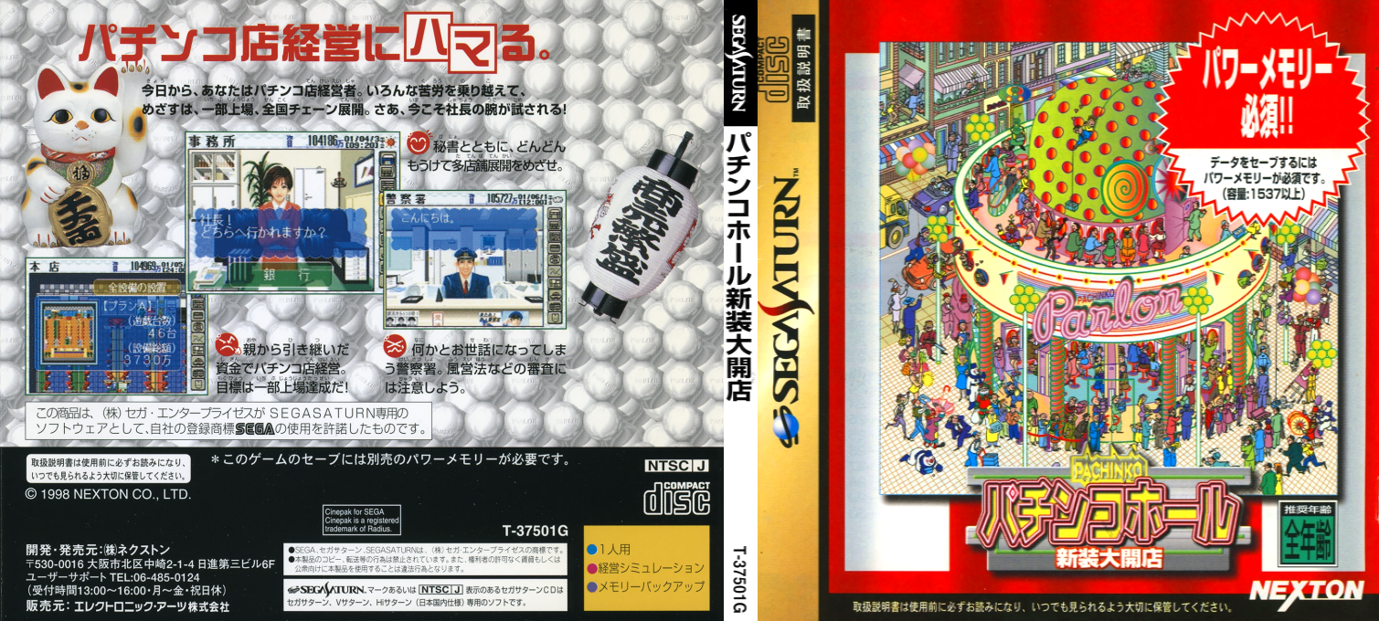 Pachinko Hall - Shinsou Daikaiten — box-texture (JP)