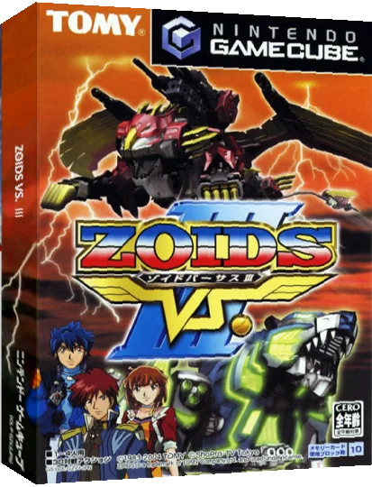 Zoids Vs. III — box-3D (JP)