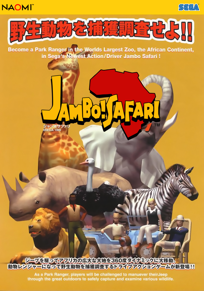 Jambo! Safari box art