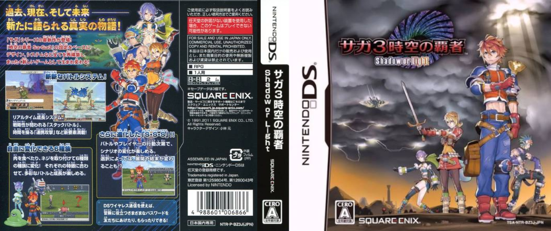 SaGa 3 - Jikuu no Hasha - Shadow or Light — box-texture (JP)