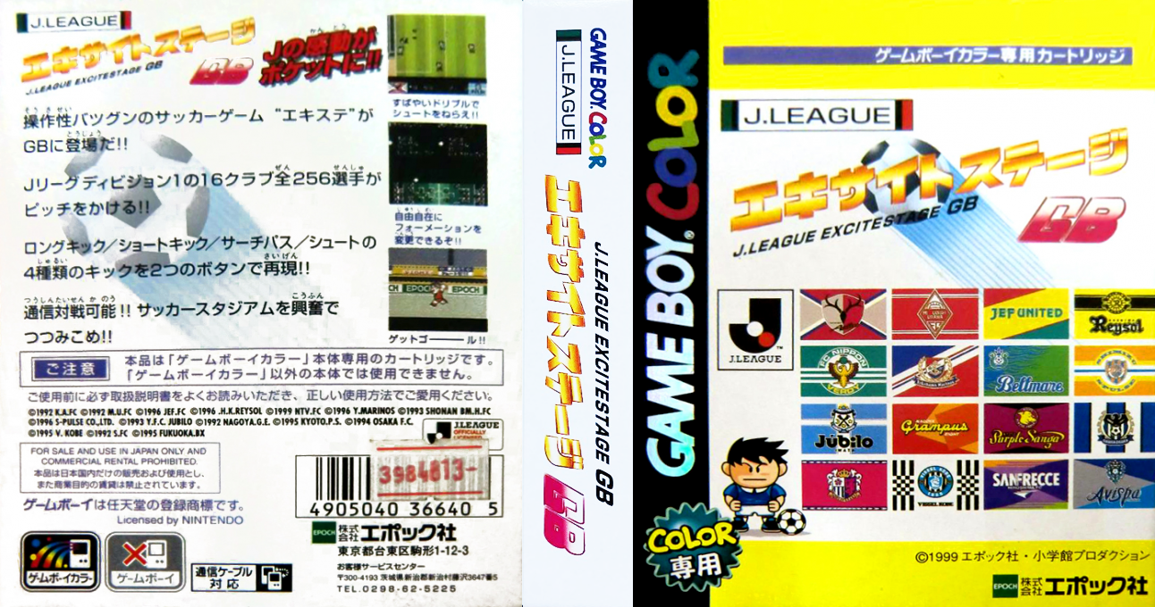 J.league Excite Stage Gb — box-texture (JP)