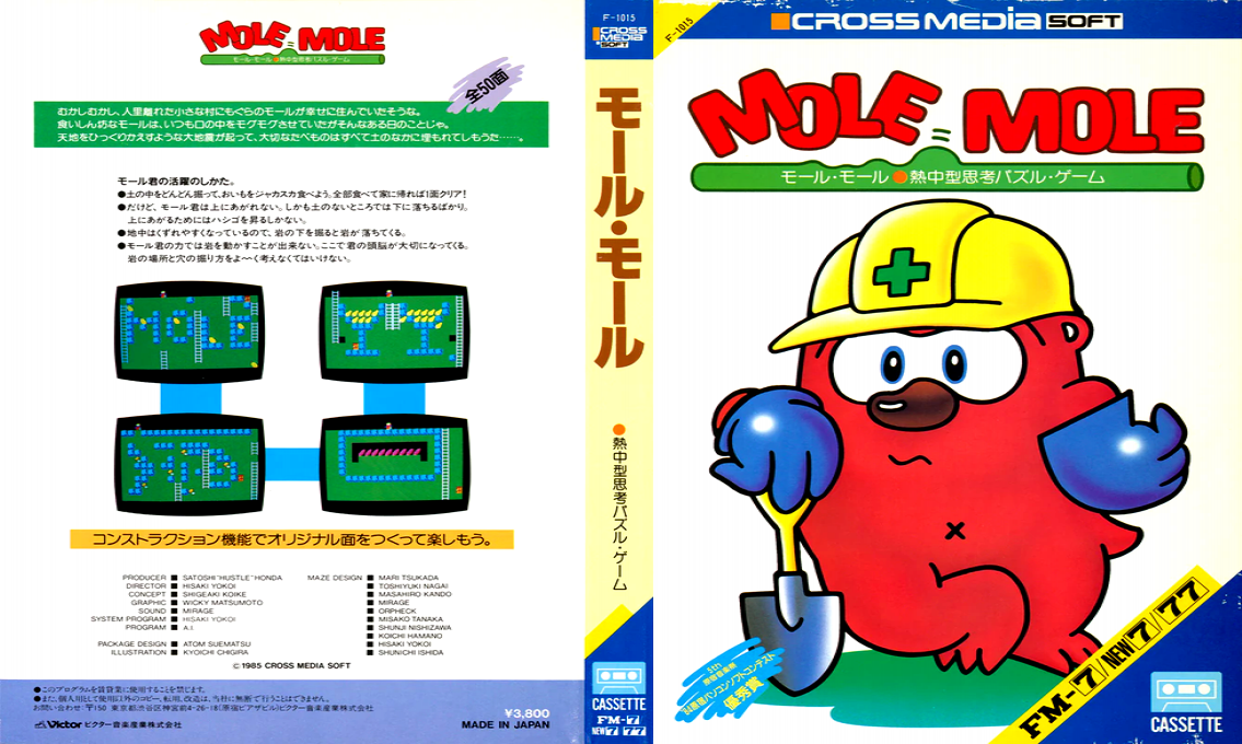 Mole Mole — box-texture (JP)