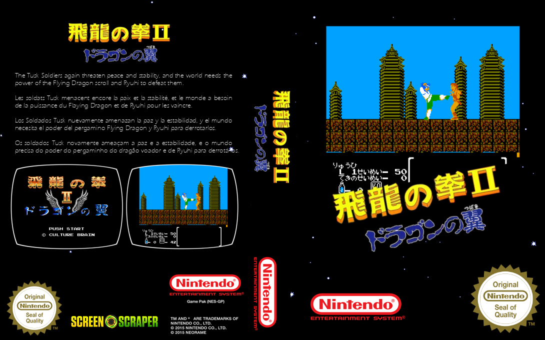 Hiryuu no Ken II - Dragon no Tsubasa — box-texture (SS)