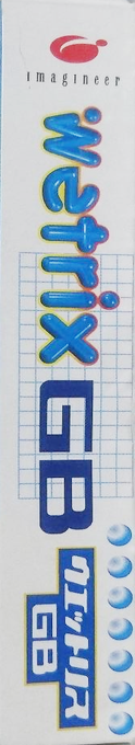 Wetrix GB — box-2D-side (JP)