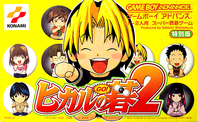 Hikaru no Go 2 box art