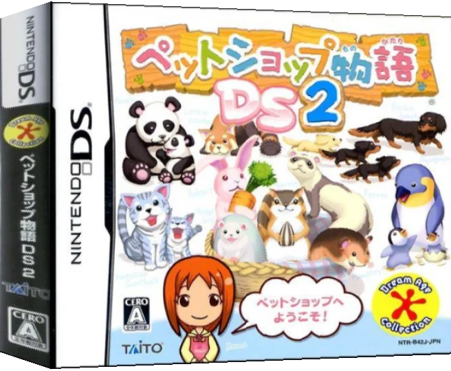 Pet Shop Monogatari DS 2 — box-3D (JP)