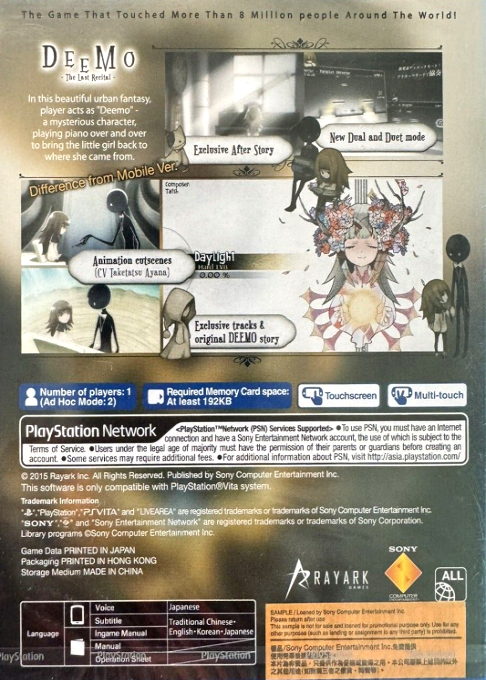 Deemo The Last Recital — box-2D-back (JP)