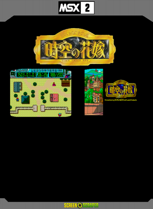 Bride Of Space-time — box-2D-back (SS)