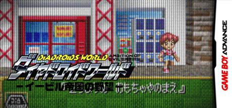 Diadroids World - Evil Teikoku no Yabou — steamgrid