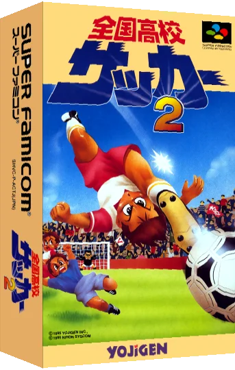Zenkoku Koukou Soccer 2 — box-3D (JP)