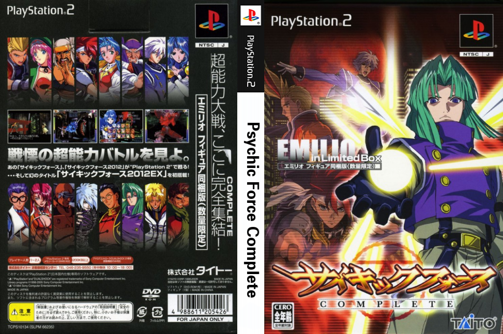 Psychic Force Complete — box-texture (JP)