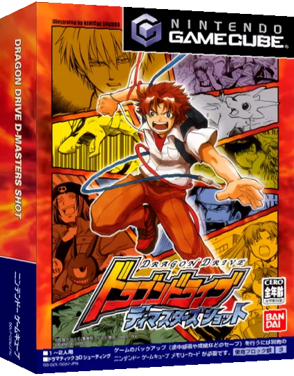 Dragon Drive - D-Masters Shot — box-3D (JP)