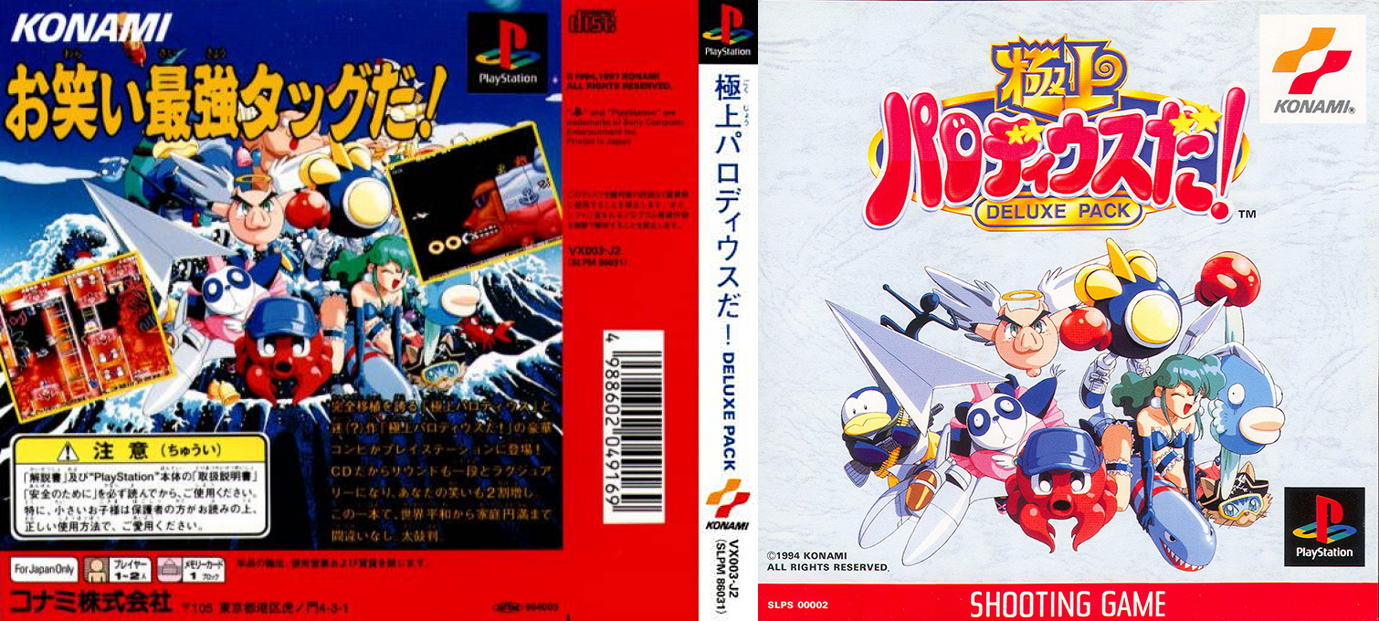Parodius — box-texture (ASI)
