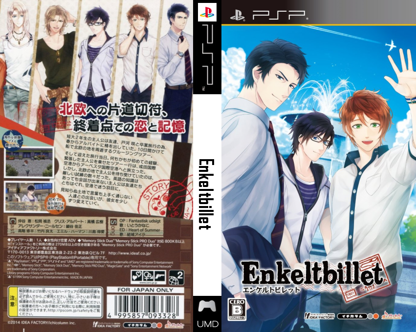 Enkeltbillet — box-texture (JP)