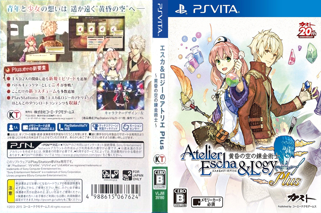 Atelier Escha And Logy - Alchemists Of The Dusk Sky Plus — box-texture (JP)