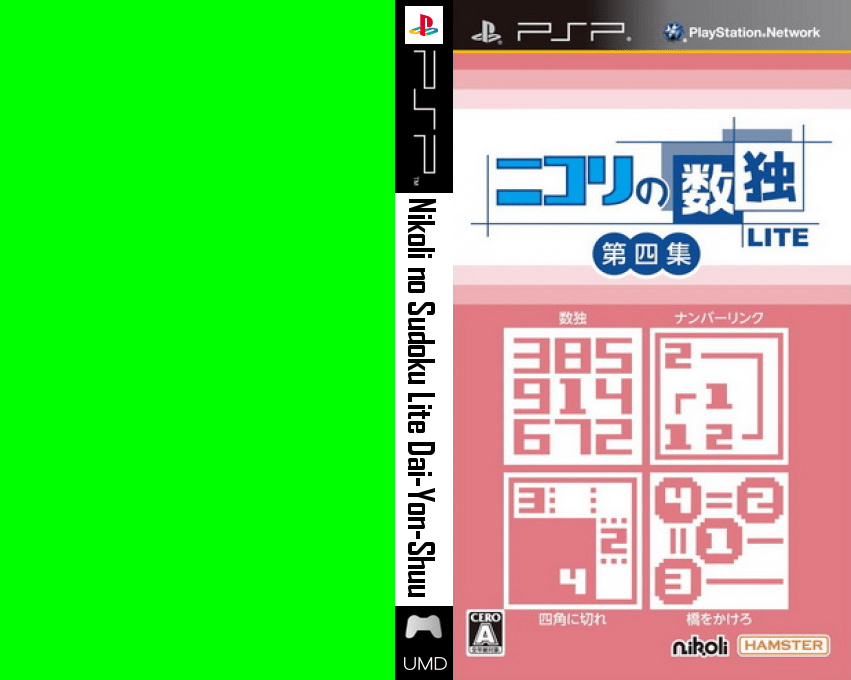 Nikoli no Sudoku Lite Daiyonshuu — box-texture (JP)
